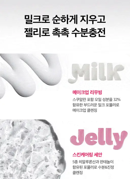 [브러시증정/수분진정] 미감수 약산성 클렌징 밀크앤폼(단품/기획) 상세페이지 6